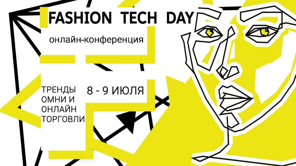 fashion tech day.jpg